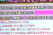 【悲報】松坂桃李さん、菅田将暉のラジオでFFを語りだしドン引きされる