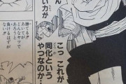 【画像】ピッコロ「俺はパワーアップしたぞ！これでアイツに勝てる！」読者「また噛ませ犬やろなぁ」  [738130642]
