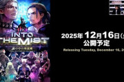 【FF14】12月中旬は遊ぶものありすぎ？モンハンワイルズのゴグマジオスに新生ブルプロの日本正式リリースがパッチ7.4に被ってる件