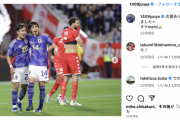 チュニジア戦終了後の日本代表選手たちのSNSのやり取りが面白いw【伊東･久保･南野･守田】