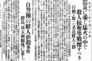 【韓国人とパヨク】「関東大震災朝鮮人犠牲者追悼式を許可せよ」…日本で３万人署名、知識人１１７人声明　