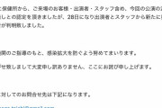 【悲報】田中れいなが出演番組ドタキャン、SNSも一週間以上更新無し