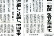 【悲報】香港の言論統制、学校教材も　図書館は民主派著作を撤去　閲覧や貸し出しが停止に