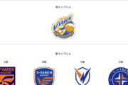 【画像】Vファーレン長崎の新エンブレム案、どれが良い？