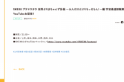 SKE48 プリマステラ 世界ぷりまちゃんず計画 〜大人だけどぷりちぃだもん！〜編 宇宙最速情報解禁YouTube生配信 11月13日21時から！