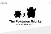 「ポケモンワークス」オープン　イルカとの共同チーム