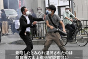 【悲報】安倍元首相を撃った犯人の顔が完全に「チー牛！」　なお元海上自衛隊員！！！　ショットガンは自作っぽい模様