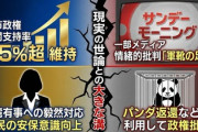 【速報】日本の軍靴の音しか聞こえない極左TBSサンデーモーニング、終戦時1歳の「戦争経験者の声」で世論誘導へ