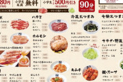 【乞食速報】焼肉ライク、7時間食べ放題で2000円ｗｗｗｗｗｗｗｗｗｗｗｗｗｗｗ