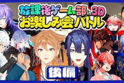 【にじさんじ】放課後ゲーム部お楽しみ会バトル 後編！おしりアピール草
