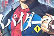 【地獄からの使者】スパイダーマンに憧れた少年3人、“毒グモ”に噛んでもらい病院へ搬送される。