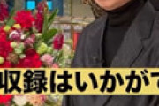 「さんま御殿」手塚とおる、本番中に突然カツラを外し視聴者騒然・さんまも驚愕ｗｗ 昨年の“失踪事件”に続き
