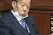 二階元幹事長がコロナ陽性