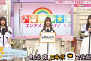 CM明けに『SKE48からステキなお知らせ』が放送される！