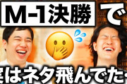 【終国】大人気芸人・霜降り明星さん、レギュラー番組が相次いで打ち切られてしまう…もしかしてオワコンなんか…？?