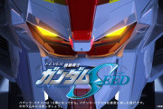 【本日11時45分開始】「PF機動戦士ガンダムSEED」発表会生配信のゲストが判明→玉置成実、カズレーザー、時田愛梨、いそまる、よしき　日経も覚醒してるし楽しみだな！！！