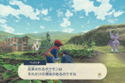 ポケモンがいる世界線の田舎あるある書いてけ