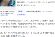 女さん「宝くじで119億円当たったぞ！」行政「君がくじを買った方法違法にしたから支払わないやで～」