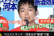 【画像】ウエストランド河本さん、断酒した結果イケメンになるｗｗｗｗ