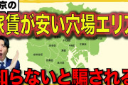 バカ「一人暮らししてます」ワイ「金と時間の無駄やろ」←これ?