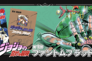 ジョジョ「ディオの陰湿ないじめが辛いンゴ...せや！ｗ」