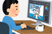 イラストレーターさん『人からの良い評価はそよ風程度しか持続しないのに、悪い評価は油性マジックくらいの取れない汚れになって気になり続けるの理不尽』