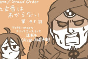 【WEBコミック】「Fate/Grand Order 藤丸立香はわからない」第95話とプリズマ☆イリヤ ドライ!!第68話-3などが更新