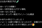 【12/2】こより平日に4回行動は草、助手君忙しいな