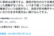 在日に言われる筋合いの話じゃねえ　〜　在日コリアン　「日本に革命は必要」