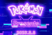 「Pokémon Presents」もちろん見るよな？