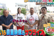 【声優】伊達さゆりさん、本日夕方４時５分〜 フジテレビ系全国ネット『鶴瓶サンド の夏旅 in 仙台』出演！みーくんとさゆりん初共演！！【ラブライブ！スーパースター!!】