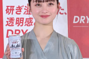 【悲報】橋本環奈さん、ビールのCM発表会でとんでもない秘密を暴露される