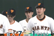 巨人、後半戦初の同一カード3連勝で貯金12！ヤクルトは今季ワースト借金23に