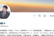 【話題】テレ東・篠原記者「日頃、差別はおかしいと言っている人たちが、平気で『マスゴミ』という職業差別用語を当事者に使うことに強い違和感」