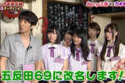 【乃木坂46】もういくちゃんとかずみんしかいない・・・・・