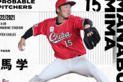 一軍試合実況　5月22日14:00～ ロッテ－楽天 (先発 美馬×田中)