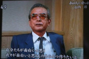 『ニンテンドー64』が失敗した本当の理由は日本人ゲーマーの性格のせい!? 任天堂・山内元社長の考察が話題に