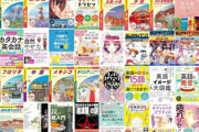 【セール】Kindleストア｢最大70%オフ Gakken 夏の特大フェア｣を開始 ｢カドカワ最大70%オフ｣や｢RYU COMICS 77円セール｣も
