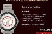 【画像】日本の富豪「数千万円する腕時計最高！ｗｗｗ」欧米の大富豪「…」