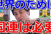 国連「ごめん、このままだとエチオピア人が飢餓で40万人死ぬけど、どうする？」