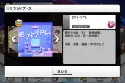 【デレステ】りあむとあんずの曲なのに安直な電波ソングじゃないだと…？