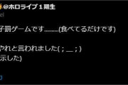 【エッッ】メルちゃん、例のみたらし団子罰ゲームです