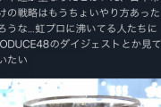 IZ*ONEの映画がガラガラで日本では人気がまったくないことがばれる