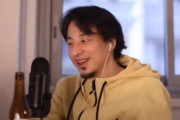 ひろゆきさん「平均年収が下がったのは日本政府の責任。日本を没落させてるのを応援してる自称・愛国者は、肉屋を応援する豚」