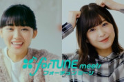 櫻坂46渡邉理佐激推しの山﨑天ちゃん主演『fortune meets』ミーグリ新CMが解禁！【そこ曲がったら、櫻坂？】