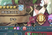 【FEH】神装チキの最強ビルドまとめ
