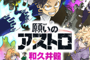 【朗報】少年ジャンプの新連載、ピカピカと光をはなつwwwwwwwwwww