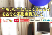 銀行「コロナで住宅ローンが払えない？一括で全額払わないと競売に掛ける！」冷酷すぎると話題に |  収入が途絶えたのに、どうやって家賃を支払えばいいんだ？