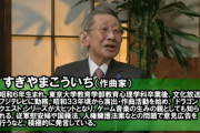 【開会式にドラクエ曲報道】すぎやまこういちも五輪に相応しくないのでは話題に。 同性愛者を杉田水脈と一緒に嘲笑うなど…　