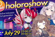 【３Dコラボ】holoroshow　実況